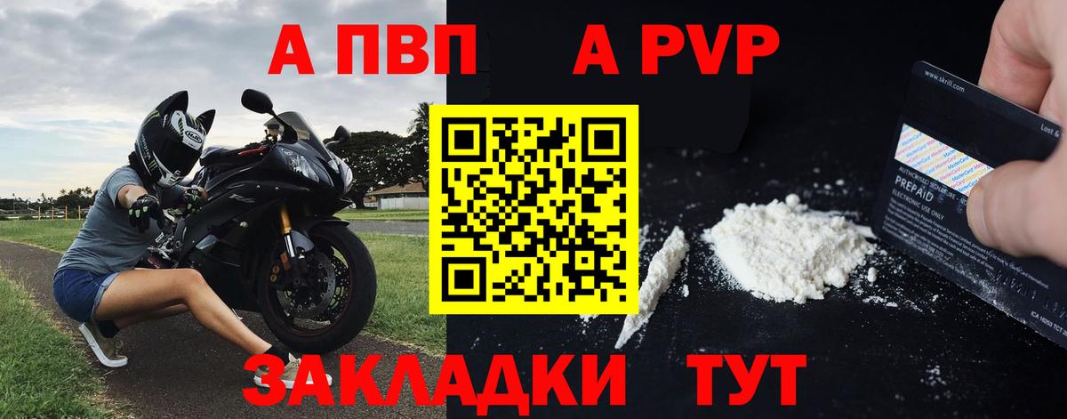 как найти   APVP СК КРИС  Альфа ПВП крисы CK  Вход с VPN  Ленинск-Кузнецкий  Alpha-PVP крисы CK 