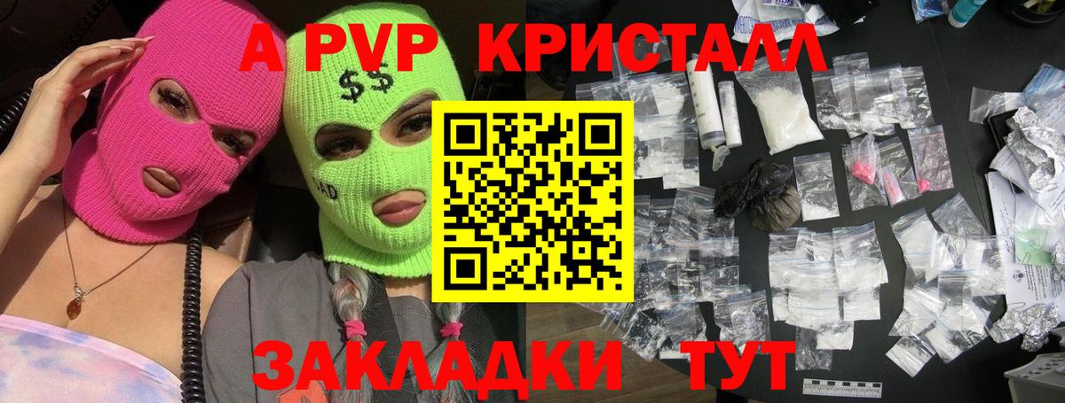 APVP Соль Ленинск-Кузнецкий