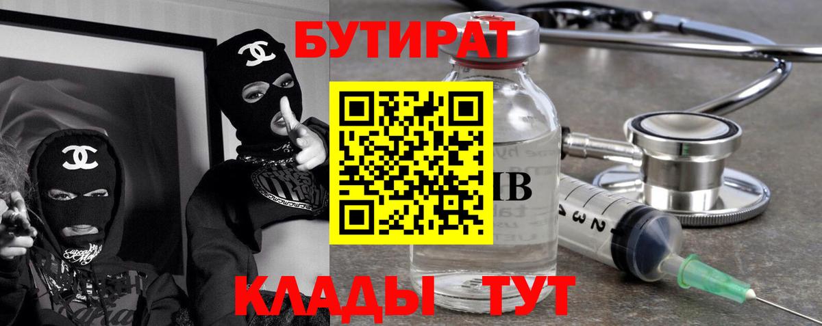 Кодеин Ленинск-Кузнецкий