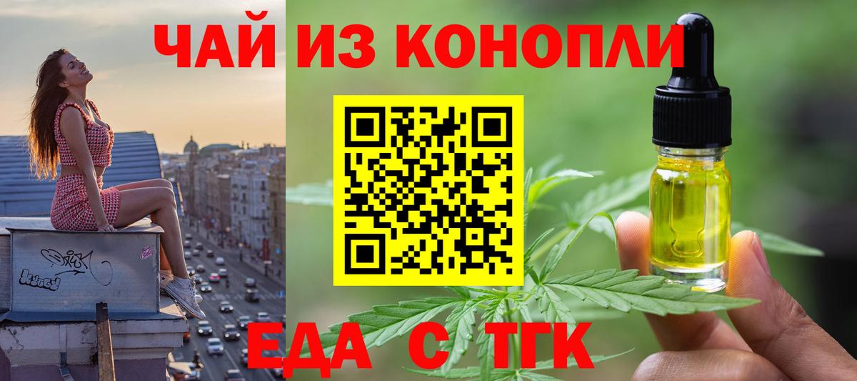 Canna-Cookies конопля  Вход с VPN  Ленинск-Кузнецкий 