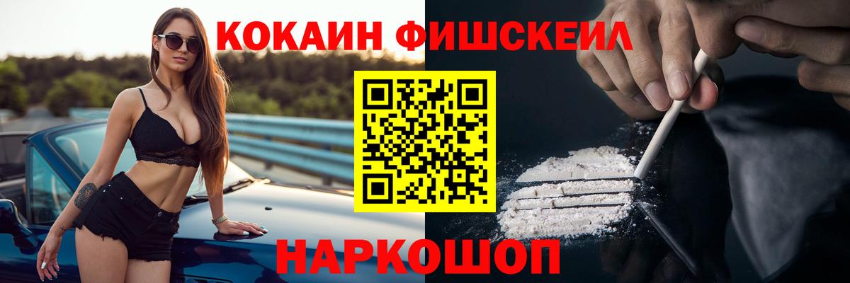 Ленинск-Кузнецкий  Кокаин 97%  Cocaine  Вход с VPN  КОКАИН 97% 