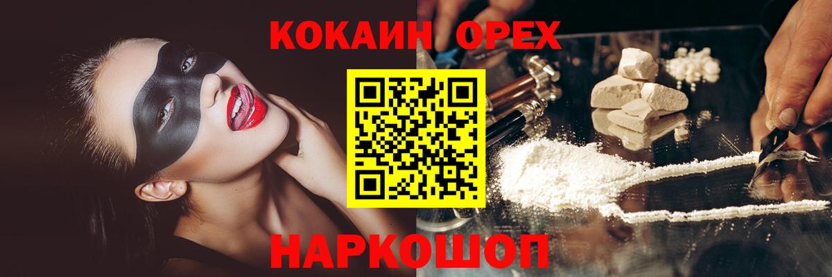 COCAIN Эквадор Ленинск-Кузнецкий