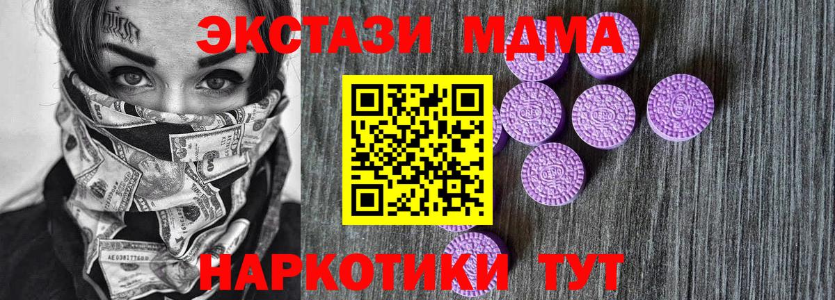 ЭКСТАЗИ VHQ  Вход с VPN  Экстази 99%  mega рабочий сайт  мориарти какой сайт  Экстази  Ленинск-Кузнецкий 