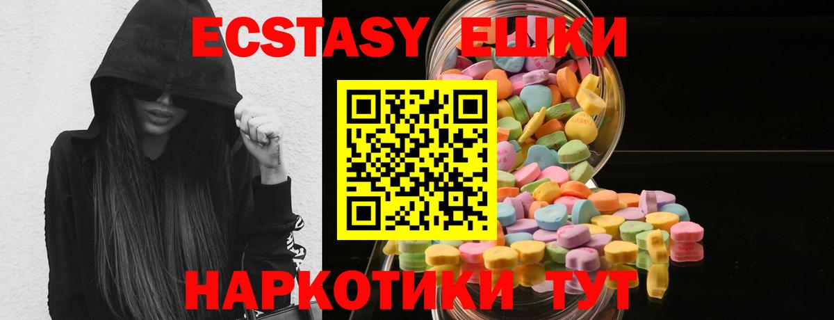 Экстази ешки Ленинск-Кузнецкий
