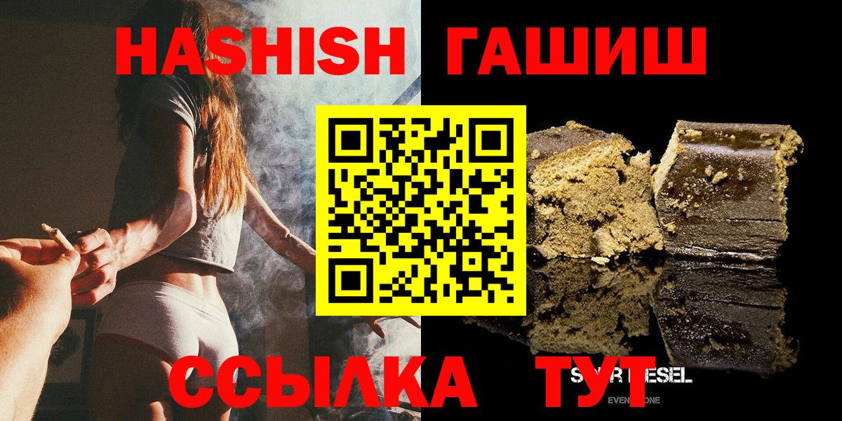 Гашиш хэш Ленинск-Кузнецкий