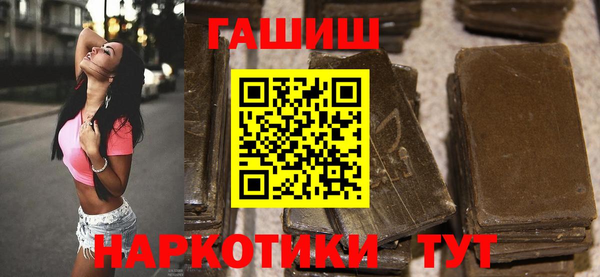 Ленинск-Кузнецкий  Гашиш убойный  ГАШИШ гарик  Вход с VPN 