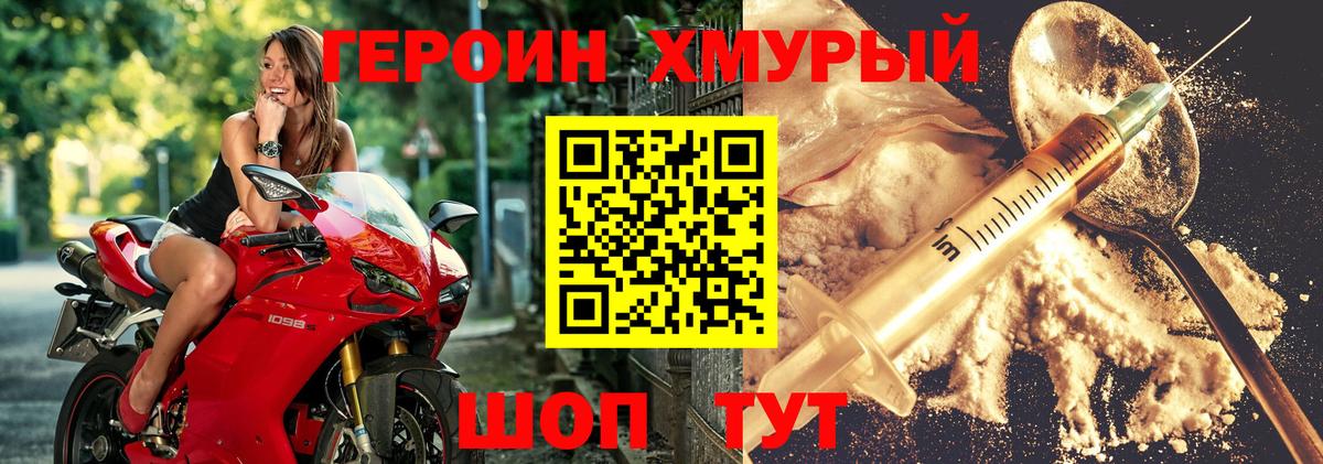 Ленинск-Кузнецкий  Героин афганец  ГЕРОИН  Вход с VPN 