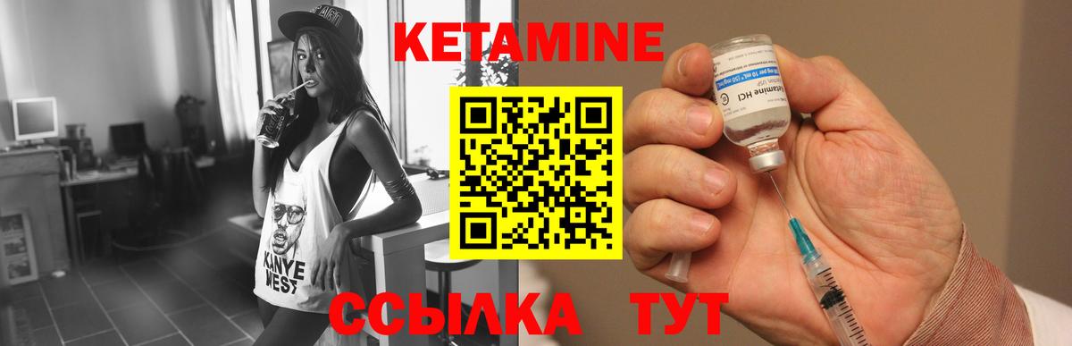 Кетамин VHQ Ленинск-Кузнецкий