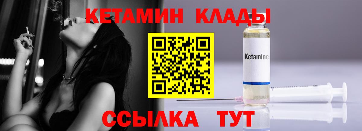 Ленинск-Кузнецкий  КЕТАМИН VHQ  Вход с VPN 