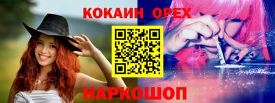 молекула духа Ипатово