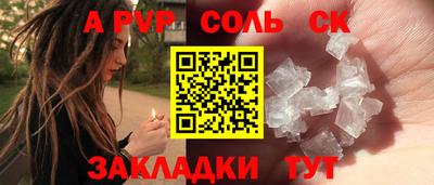 молекула духа Ипатово
