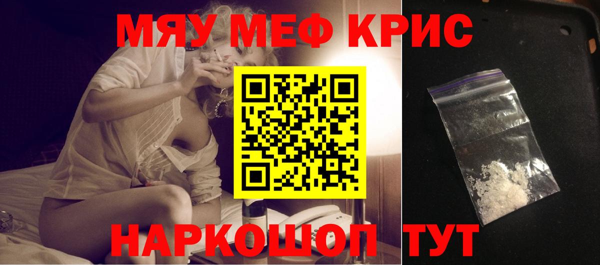 МЕФ кристаллы Ленинск-Кузнецкий