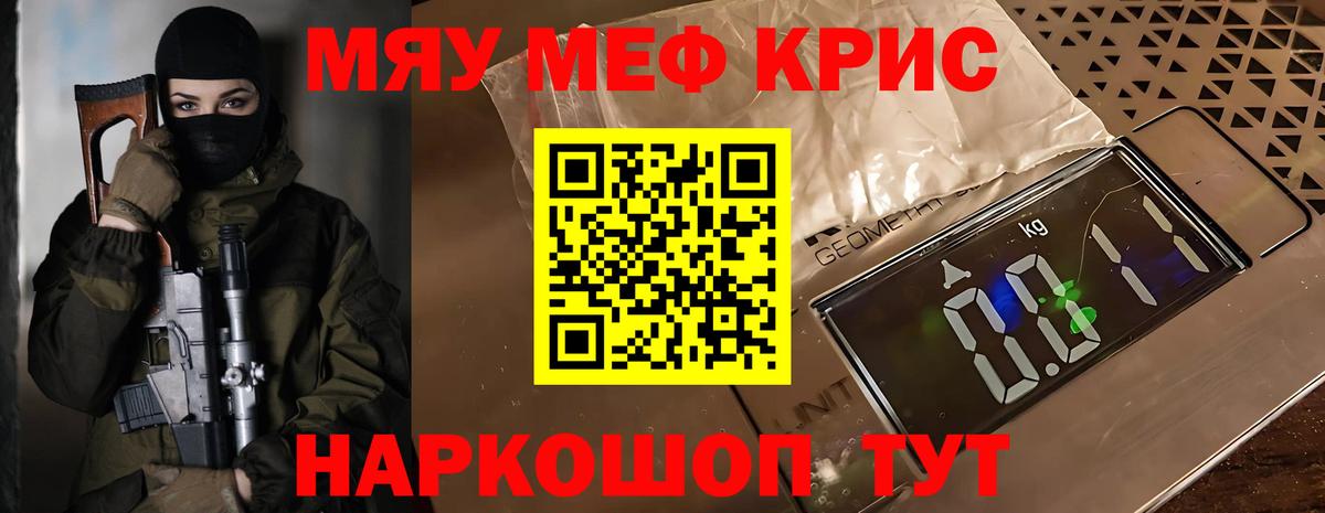 МЕФ мука  Меф  Ленинск-Кузнецкий  Вход с VPN 