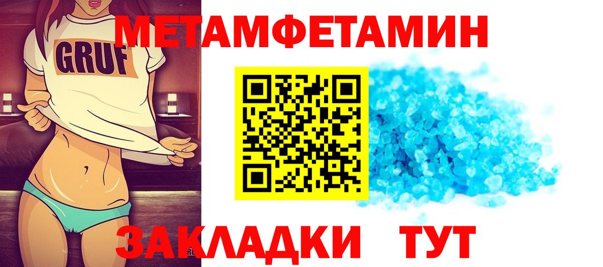 Ленинск-Кузнецкий  Метамфетамин пудра  Первитин  Вход с VPN 