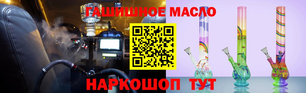 что такое   Дистиллят ТГК вейп с тгк  Вход с VPN  Дистиллят ТГК вейп с тгк  Ленинск-Кузнецкий 